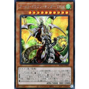 希少 海外限定 アームドドラゴンサンダー プレイマット 新品未開封 遊戯王 未開封品】超雷龍-サンダー・ドラゴン プレイマット - トレカ