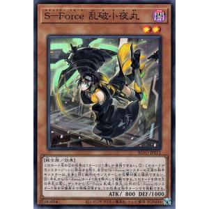 遊戯王カード Ｓ−Ｆｏｒｃｅ 乱破小夜丸 スーパーレア BLAZING VORTEX BLVO | セキュリティ・フォース らっぱちよまる 効果モンスター 闇属性 戦士族｜card-museum