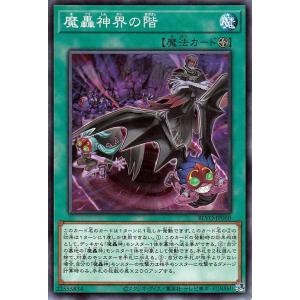 遊戯王オフィシャルカードゲーム デュエルモンスターズ 遊戯王カード