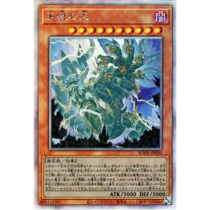 遊戯王カード 天獄の王(ホログラフィックレア  BURST OF DESTINY（BODE  | バ...