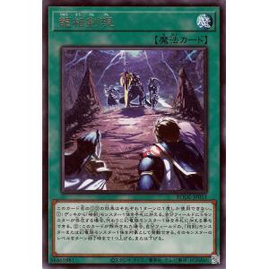 コナミデジタルエンタテインメント 新品 遊戯王OCG デュエル