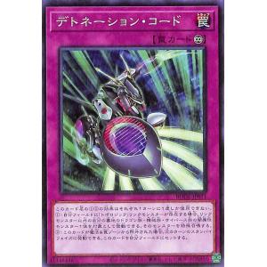 遊戯王カード デトネーション・コード(ノーマル  BURST OF DESTINY（BODE  | ...
