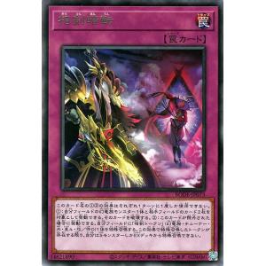 遊戯王カード 相剣暗転(レア  BURST OF DESTINY（BODE  | バースト・オブ・デ...