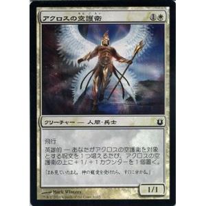 マジック・ザ・ギャザリング アクロスの空護衛（FOIL） / 神々の軍勢（日本語版）シングルカード｜card-museum