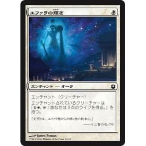 マジック・ザ・ギャザリング エファラの輝き / 神々の軍勢（日本語版）シングルカード