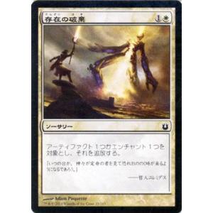 マジック・ザ・ギャザリング 存在の破棄（FOIL） / 神々の軍勢（日本語版）シングルカード｜card-museum