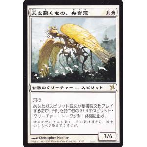 Magic: The Gathering（マジック：ザ・ギャザリング） 狐の守護神