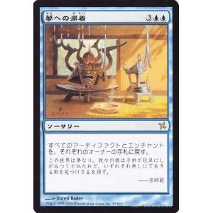 Magic: The Gathering（マジック：ザ・ギャザリング） 現実の激突