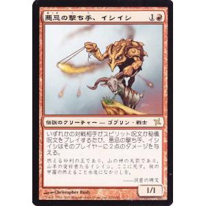 Magic: The Gathering（マジック：ザ・ギャザリング） 狐の守護神