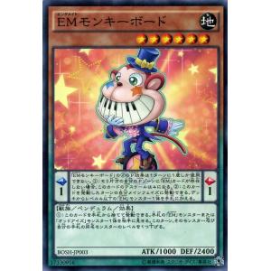 遊戯王カード ＥＭモンキーボード / ブレイカーズ・オブ・シャドウ(BOSH) / シングルカード｜card-museum