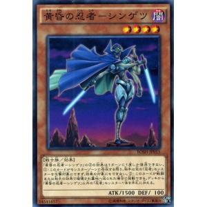 遊戯王カード 黄昏の忍者−シンゲツ / ブレイカーズ・オブ・シャドウ(BOSH) / シングルカード｜card-museum