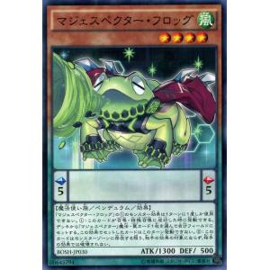 遊戯王カード マジェスペクター・フロッグ / ブレイカーズ・オブ・シャドウ(BOSH) / シングルカード｜card-museum