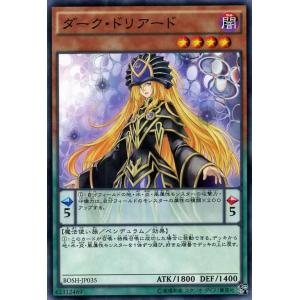 遊戯王カード ダーク・ドリアード / ブレイカーズ・オブ・シャドウ(BOSH) / シングルカード