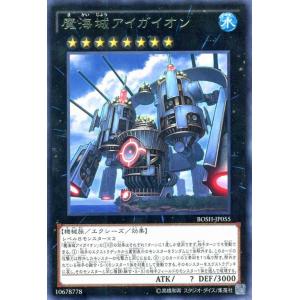 遊戯王カード 機械獣アイガイオン（レア） / ブレイカーズ・オブ・シャドウ(BOSH) / シングルカード｜card-museum