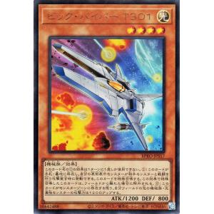 遊戯王カード ビック・バイパー Ｔ301(ウルトラレア) バースト・プロトコル（BPRO） |  効...
