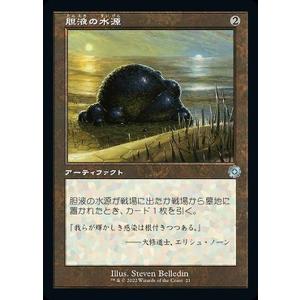 マジック：ザ・ギャザリング 兄弟戦争 胆液の水源(旧枠)(アンコモン) MTG 兄弟戦争(BRAr-...