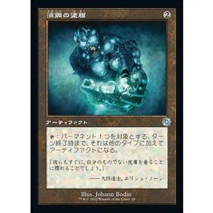 Magic: The Gathering（マジック：ザ・ギャザリング） 兄弟戦争 鉄管の