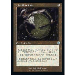 Magic: The Gathering（マジック：ザ・ギャザリング） デイガボルバー
