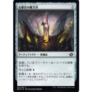 Magic: The Gathering（マジック：ザ・ギャザリング） デイガボルバー