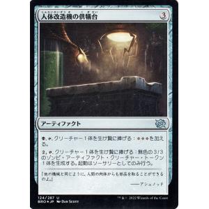 【ご確認用】アポカリプス foil デイガボルバー 日本語 1枚　MTG Magic: The Gathering（マジック：ザ・ギャザリング） デイガボルバー