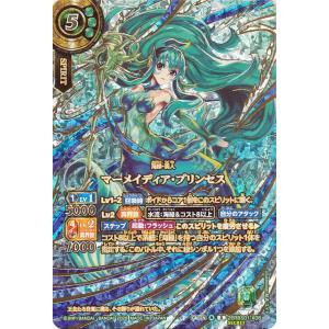 バトルスピリッツ スタンダード マーメイディア・プリンセス（OVER SECRET） 創世の鼓動（26RBS01） X08 | 海緑・渦人 スピリット 緑