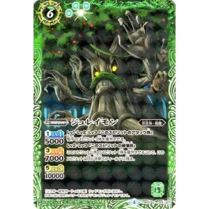 バトルスピリッツ パロットモン（コモン） デジモン超進化！（BS-CB02