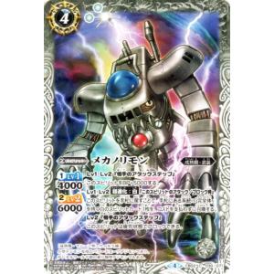 バトルスピリッツ メカノリモン（コモン） デジモン超進化！（BS-CB02）｜card-museum