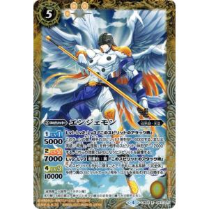 バトルスピリッツ エンジェモン（レア） デジモン超進化！（BS-CB02）｜card-museum