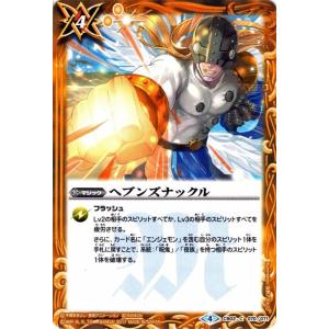 バトルスピリッツ ユニモン（コモン） デジモン超進化！（BS-CB02
