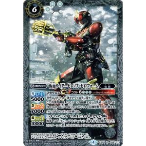 バトルスピリッツ 仮面ライダーゼロノス ゼロフォーム（レア） 仮面ライダー 〜伝説の始まり〜（BS-CB04）｜card-museum