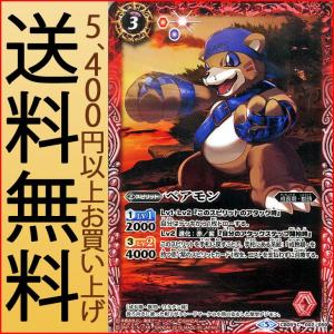バトルスピリッツ バケモン（コモン） デジモン 〜ぼくらのデジモン