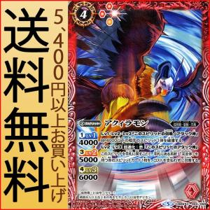 バトルスピリッツ スカルサタモン(レア) デジモン 〜ぼくらの バトルスピリッツ スカルサタモン(レア) デジモン 〜ぼくらの