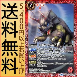 バトルスピリッツ スティングモン（レア） デジモン 〜ぼくらの