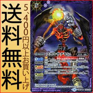 バトルスピリッツ バケモン（コモン） デジモン 〜ぼくらのデジモン