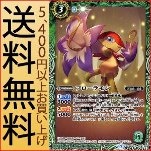 バトルスピリッツ スティングモン（レア） デジモン 〜ぼくらの