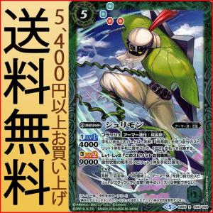 バトルスピリッツ ホークモン（レア） デジモン 〜ぼくらのデジモン