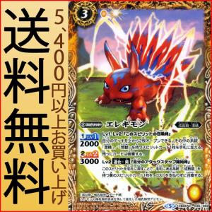 バトルスピリッツ ネフェルティモン（レア） デジモン 〜ぼくらの