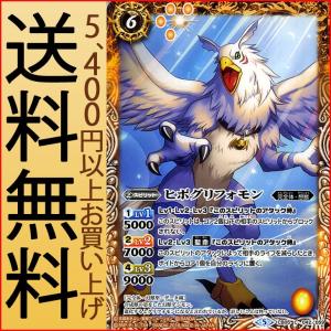 超龍騎神グラン・サジット・ノヴァ(X/SECRET)(BS51-10thX04) バトル