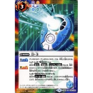 バトルスピリッツ D-3(コモン) デジモン ...の詳細画像1