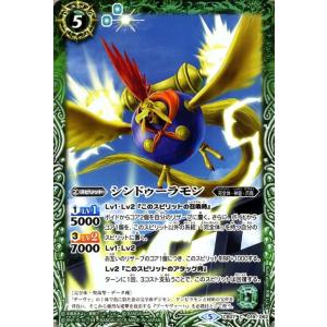 バトルスピリッツ チャツラモン デジモン 決めろ！カードスラッシュ