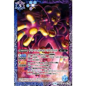 バトルスピリッツ ヴィカラーラモン デジモン 決めろ！カード