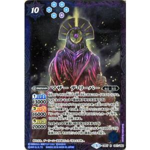 バトルスピリッツ デ・リーパーADR-01 ジュリ（レア） デジモン 決めろ