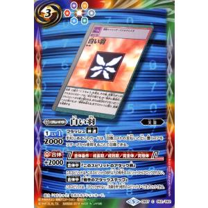 バトルスピリッツ パジラモン デジモン 決めろ！カードスラッシュ（BS