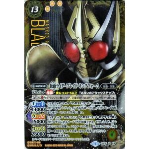 バトルスピリッツ 仮面ライダーブレイド キングフォーム（シークレット） 仮面ライダー 欲望と切札と王の誕生 （CB08） | バトスピ コラボブースター 四道｜card-museum