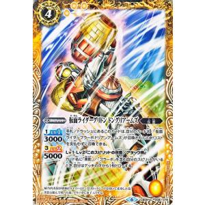 バトルスピリッツ 仮面ライダーグリドン ドングリアームズ（コモン） 仮面ライダー 〜新世界への進化〜...