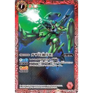 バトルスピリッツ プロヴィデンスガンダム(シークレット バトルスピリッツ プロヴィデンスガンダム(シークレット