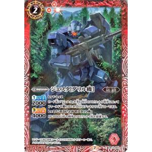 バトルスピリッツ プロヴィデンスガンダム(シークレット バトルスピリッツ プロヴィデンスガンダム(シークレット