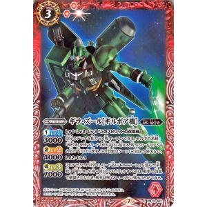 バトルスピリッツ ユニコーンガンダム［ユニコーンモード