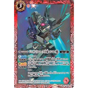 バトルスピリッツ ユニコーンガンダム［ユニコーンモード