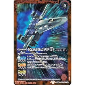 バトルスピリッツ ユニコーンガンダム［ユニコーンモード